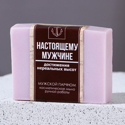 Мыло для рук «Настоящему мужчине», 90 г, аромат мужской парфюм, HARD LINE