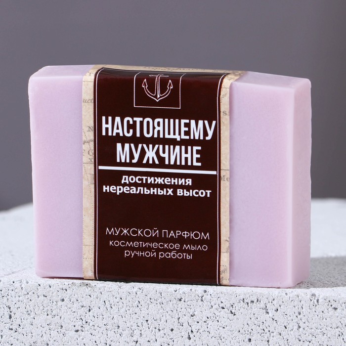 Мыло для рук «Настоящему мужчине», 90 г, аромат мужского парфюма, HARD LINE - Фото 1