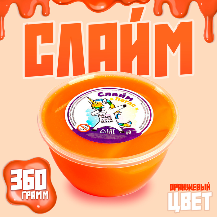 

Слайм «Пегас» Оранжевый, 360 мл