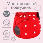 Многоразовый подгузник, угольно-бамбуковая ткань, 3-15 кг, красный, Крошка Я 9050605