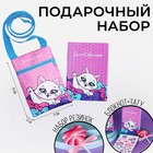 Подарочный набор для девочки «Котик», сумка,набор резинок,блокнот,тату - фото 321017522