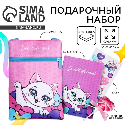 Подарочный набор для девочки «Котик», сумка, набор резинок, блокнот, тату
