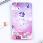 Стикеры-закладки, на подложке "Мечтай, всё сбудется" 5 шт, 30 л/шт - фото 22762969