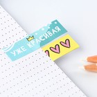 Стикеры-закладки, на подложке "Сказочно прекрасна" 5 шт, 30 л/шт - фото 22762980