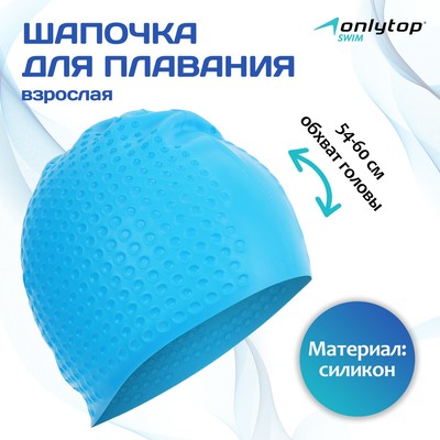 Шапочка для плавания взрослая ONLYTOP, силиконовая, обхват 54-60 см