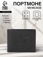 Портмоне мужское без застёжки, отдел для купюр, монет и карт, чёрное - Фото 1