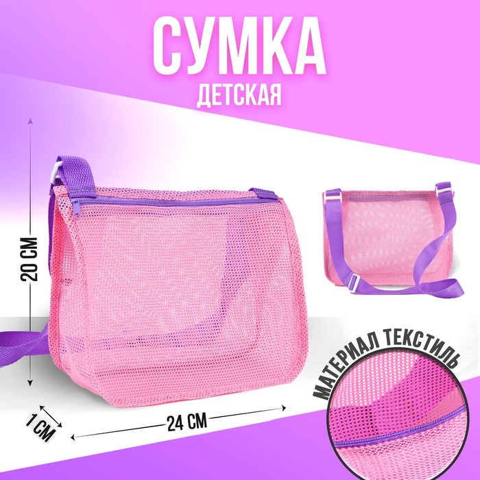 Сумка пляжная, 24*20*10 см, детская, для песочницы, цвет голубой