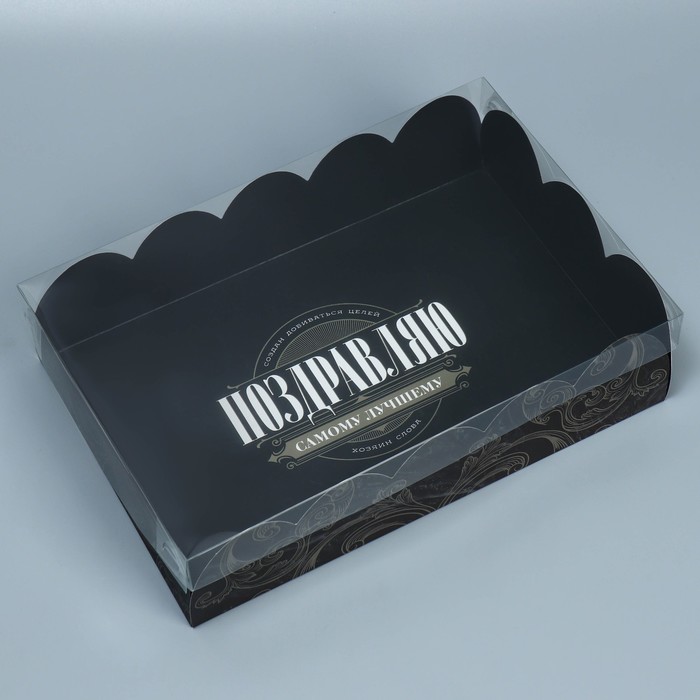Коробка подарочная с PVC-крышкой, кондитерская упаковка, «Самому лучшему», 20 х 30 х 8 см - фото 1906152594
