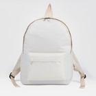 Рюкзак на молнии, цвет белый - Фото 1