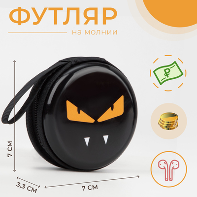 Футляр для монет/наушников на молнии, цвет чёрный