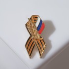 Значок "Георгиевская лента" с флагом России, цветной в золоте - Фото 1