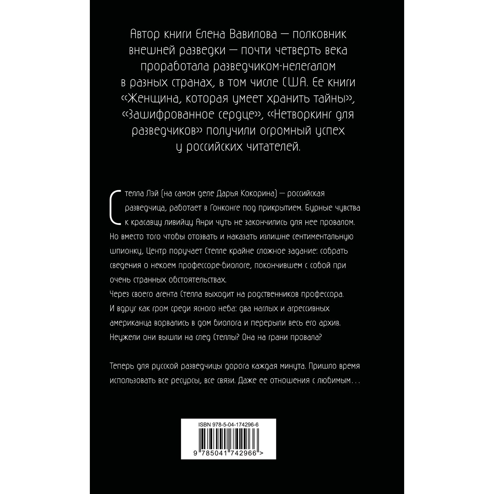 Параллельная жизнь. Е. Вавилова (9445986) - Купить по цене от 331.00 руб. |  Интернет магазин SIMA-LAND.RU