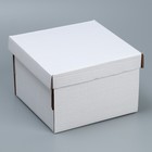 Складная коробка «Белая», 22х22х15 см - фото 10160825