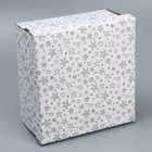 Коробка подарочная складная белая, упаковка, «Звёзды», 30 х 28.5 х 15 см 9285448