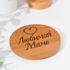 Крышка-подставка для кружки "Любимой маме", бук, d 80мм (комплект 2 шт) - фото 24455771