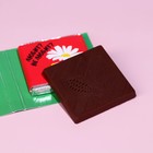 УЦЕНКА Шоколад «Гадание на ромашке» на открытке со скретч-слоем, 5 г. - Фото 4