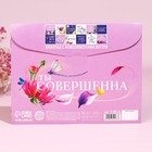 Адвент - календарь «Ты лучше всех», 12 шт. х 5 г. - фото 21946898