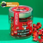 Леденцы «Всё будет хорошо» в стеклянной банке, вкус: ежевика, 130 г. 9291405 - фото 10161016