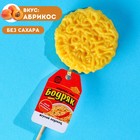 Леденец - доширак «Бодряк», вкус: абрикос, БЕЗ САХАРА, 35 г. 9346752 - фото 10161036