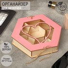 Органайзер для мелочей "Сердечко", цвет розовый, 20*17*4 - фото 10161064