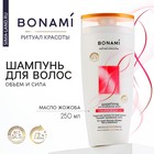 Шампунь для волос с маслом жожоба и провитамином В5, объём и сила, 250 мл,BONAMI - фото 319197532