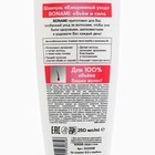 Шампунь для ослабленных волос с маслом жожоба и провитамином В5, объём и сила, 250 мл,BONAMI - Фото 7