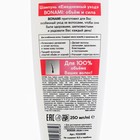 Шампунь для ослабленных волос с маслом жожоба и провитамином В5, объём и сила, 250 мл,BONAMI - Фото 8