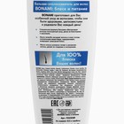 Бальзам для сухих волос с маслом кокоса и жожоба, блеск и питание, 250 мл, BONAMI - Фото 8