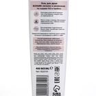 Гель для душа женский с пантенолом, 400 мл, аромат нежности шёлка, BONAMI - Фото 8