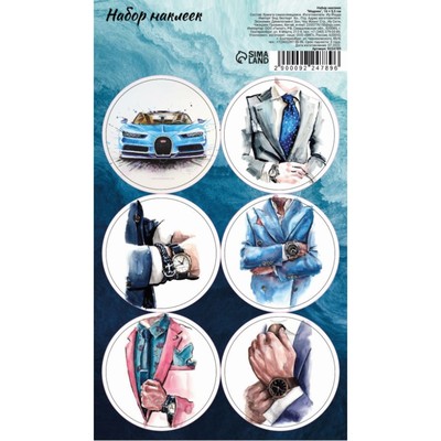 Наклейки для цветов и подарков «Модник», 16×9.5 см