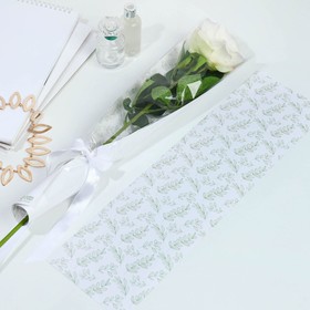 Пакет для цветов с вкладышем «Самой нежной» (комплект 20 шт)