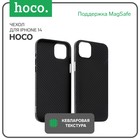 Чехол Hoco для телефона iPhone 14, кевларовая текстура, поддержка MagSafe, чёрный - фото 320683747