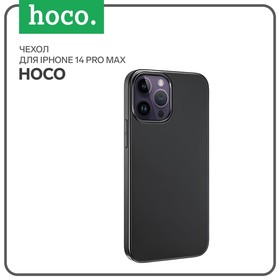Чехол Hoco для телефона iPhone 14 Pro Max, TPU, усиленное окно под камеру, чёрный