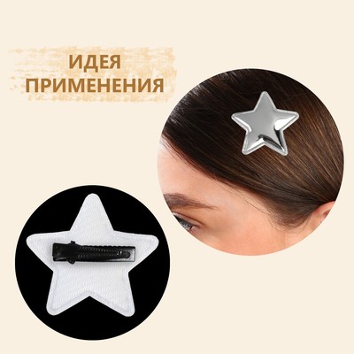 Аппликация «Звёздочка», 3.7×3.7 см, 10 шт., цвет серебряный