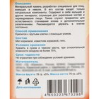 Минеральный камень для птиц, сердце, 60 г (комплект 2 шт) - фото 40675040