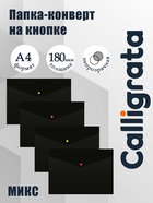 Папка-конверт на кнопке А4, 180 мкм, Calligrata No Secret, непрозрачная, черная, микс цветные кнопки - Фото 1