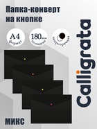 Папка-конверт на кнопке А4, 180 мкм, Calligrata No Secret, непрозрачная, черная, микс цветные кнопки - Фото 1