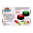 Настольная игра «О чём думаем?» - фото 24244761