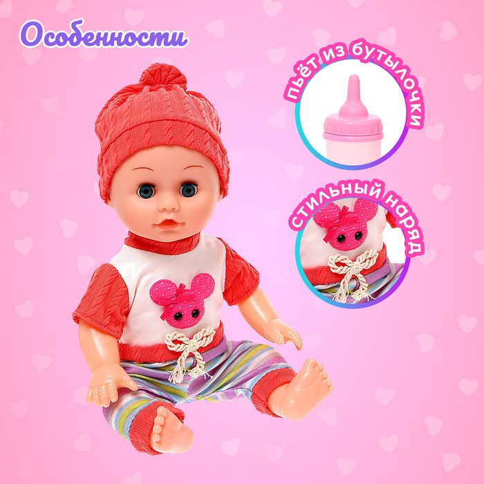 Пупс функциональный «Малыш» с аксессуарами, пьёт, писает 59244