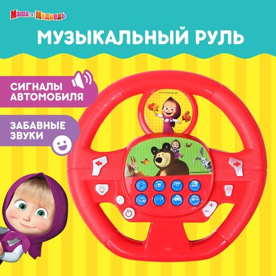 Руль музыкальный «Маша и Медведь», звук, красный