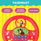 Руль музыкальный «Маша и Медведь», звук, цвет красный - фото 5252245