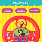 Руль музыкальный «Маша и Медведь», звук, красный - Фото 2