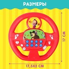 Руль музыкальный «Маша и Медведь», звук, красный - Фото 4