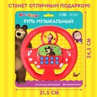 Руль музыкальный «Маша и Медведь», звук, цвет красный - фото 5252248