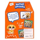 Интерактивная игрушка «Милый питомец», цвет МИКС - Фото 13
