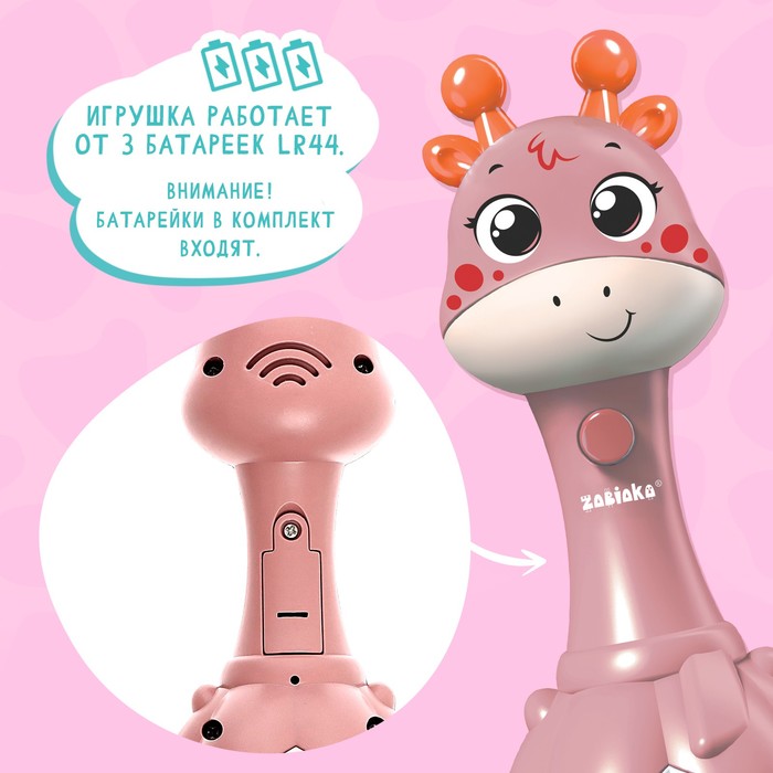 Музыкальная игрушка «Весёлый жирафик», звук, свет, цвет розовый - фото 1907600223