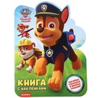 Подарочный набор первоклассника для мальчика, 9 предметов, Щенячий патруль - фото 24701010