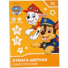 Подарочный набор первоклассника для мальчика, 9 предметов, Щенячий патруль - фото 24701015