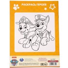 Подарочный набор первоклассника для мальчика, 9 предметов, Щенячий патруль - фото 25273283