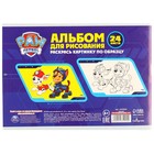 Подарочный набор на 23 февраля, 4 предмета, Щенячий патруль - фото 36755807